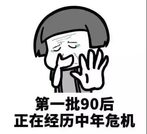 中年人表情包图片头像