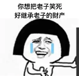  吓尿表情包