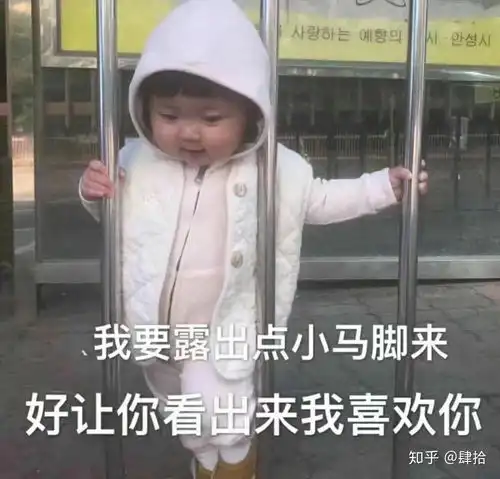 有哪些撩男友的表情包