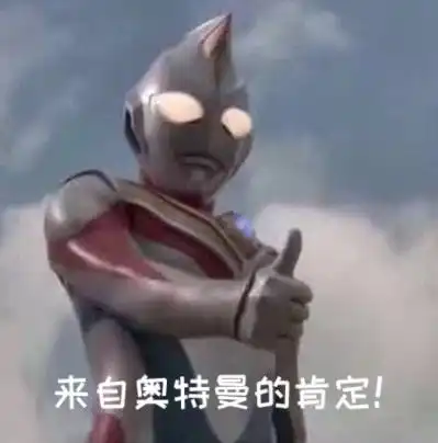 形容心情抓狂的表情包奥特曼