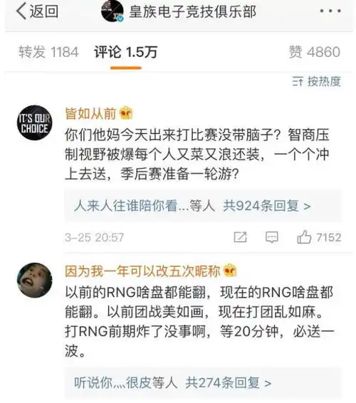  rng被sdg零封,赛后uzi表情太真实,网友怒了滚回去
