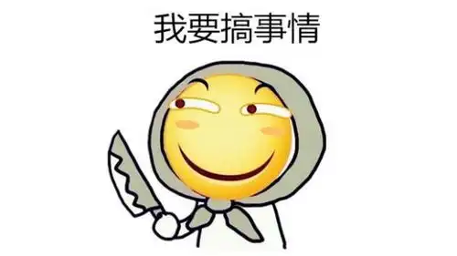  新出炉de滑稽表情包闪亮登场,快拿去搞事情吧