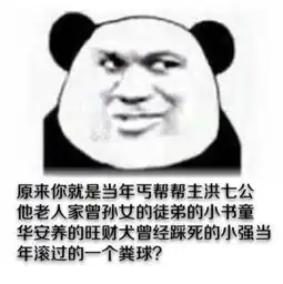  有没有更多的暴走漫画骂人表情搞笑单张图