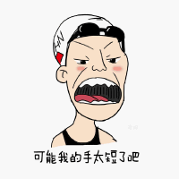  傅园慧表情包下载,谁有