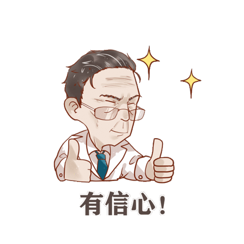 点赞表情包动态送你