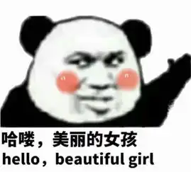  很污很黄的表情包,今夜我就是你的礼物,分分钟萌化直男的心