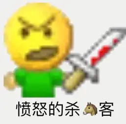 emoji黄脸表情包词汇