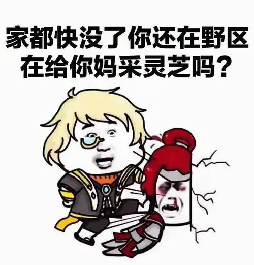  王者荣耀怼人专用表情包来了,来收图,因为我超神他们就说我开挂