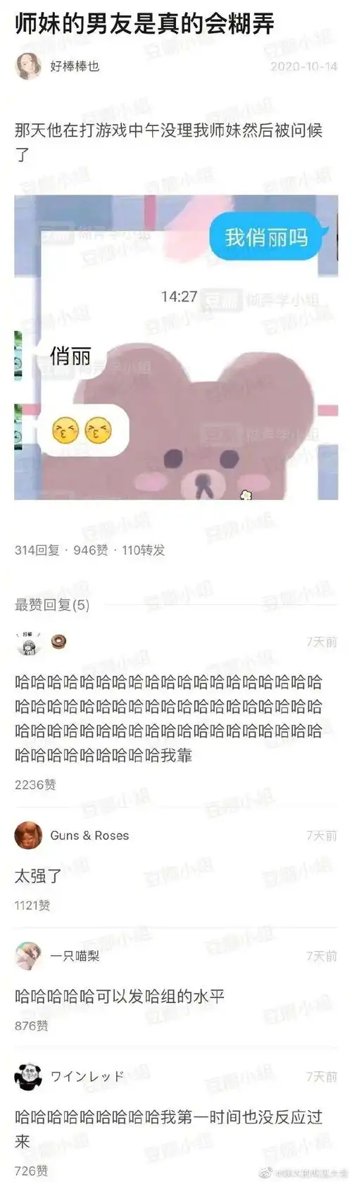  微信发错表情包来不及撤回怎么办哈哈哈绝了