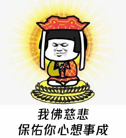 佛冷表情包佛系青年