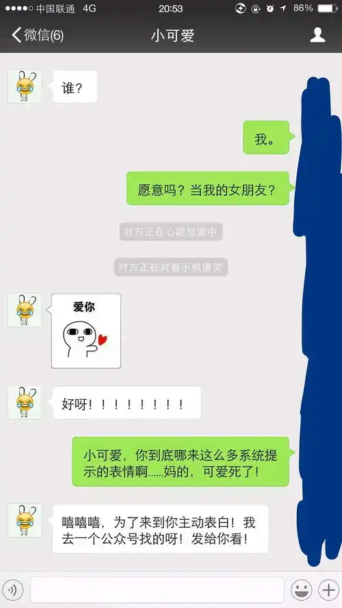  妹子太会撩了,男神都忍不住表白了