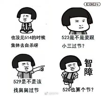  520表白表情包图片大全2018年520表白套路表情包无水印版暂未上线52pk下载中心