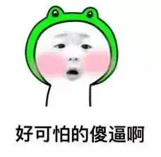  表情包一个人的寂寞,整个群的错