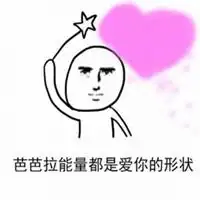  说我爱你表情包微信头像图片大全