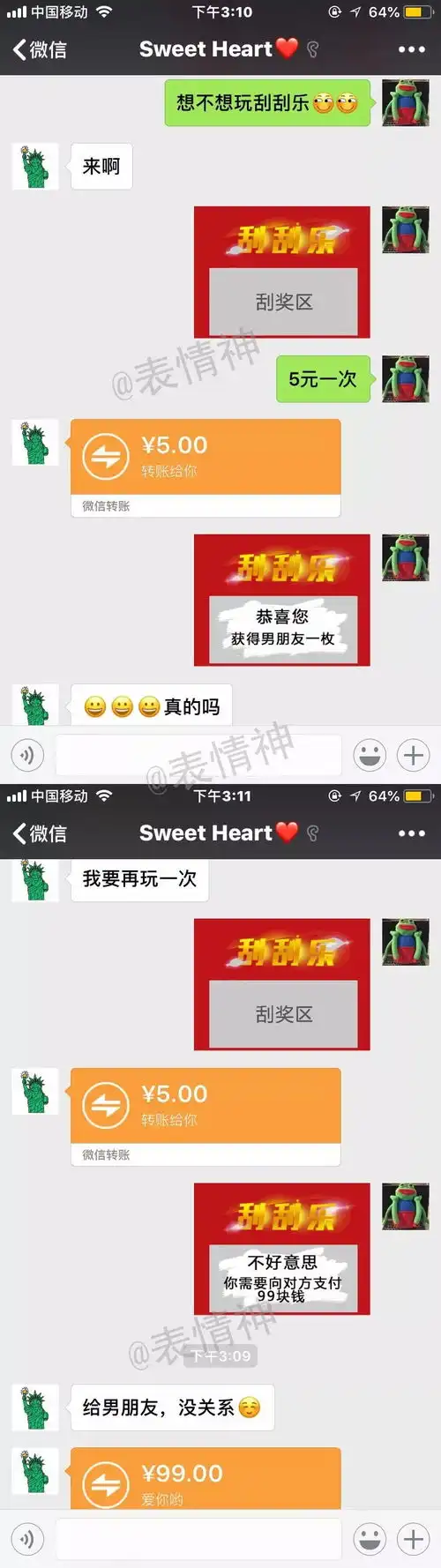 抖音随机骰子表情包金额