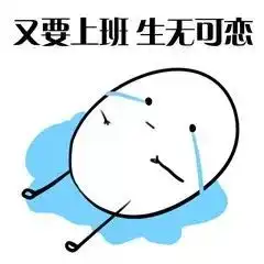  快速恢复工作状态指南