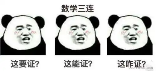  理科生专用表情包