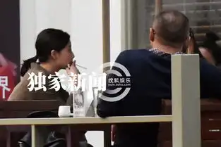  殷桃与爱戴聚会频吸烟分开时拉手不舍组图