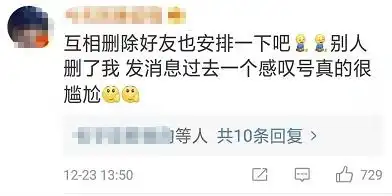  赶紧更新你的微信评论区可以发表情包了网友们已经玩疯了...