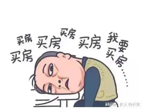  专家称房价透支了未来几代人的财富,你赞同吗