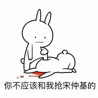 亲爱的我错了表情包我错