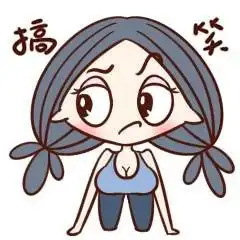  男神怎么撩,一夜表情包,其他全是套撸路