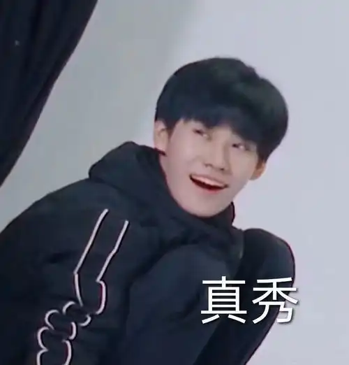  时代少年团表情包营业中
