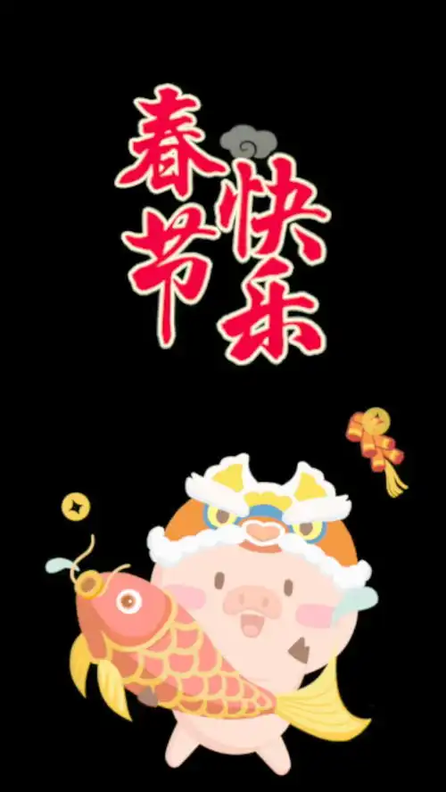  祝大家新年快乐大吉大利,点赞2019财运滚滚,