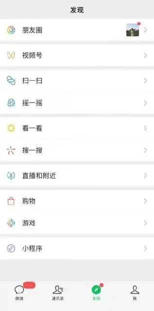  微信发布新版本黄脸表情会动了还能设置个人状态