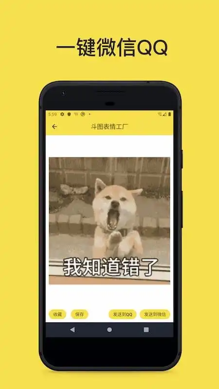  斗图表情工厂app下载斗图表情工厂v0.4.0安卓版