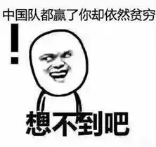 努力奋斗表情包周星驰表