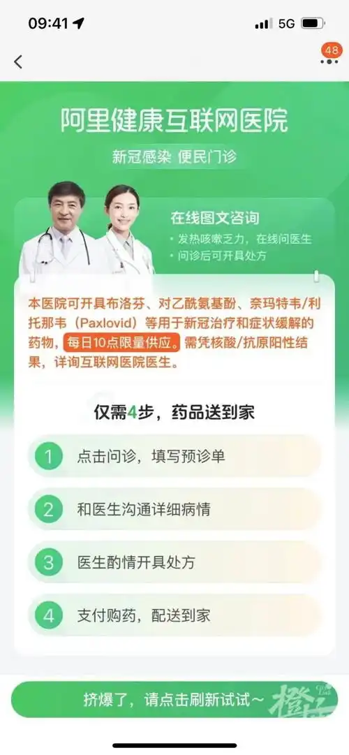  多个平台能买到新冠药了阿兹夫定paxlovid都有这款口服药也来了,首批几十万盒已到上海