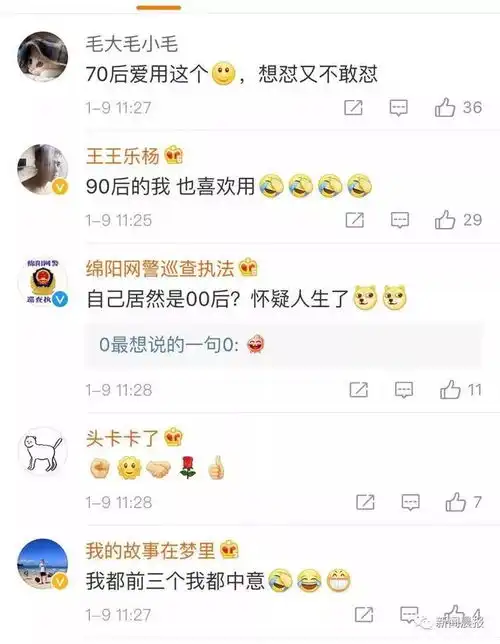  微信大数据来了00后最爱熬夜,90后最爱赖床,80后扎心了