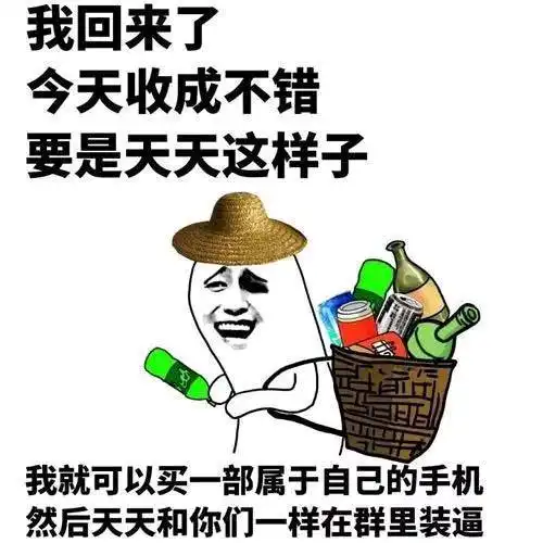 微信里捏胸那个表情包幽