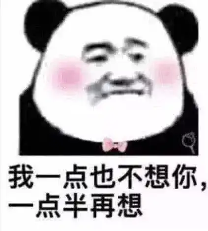 亲爱的我错了表情包惩罚