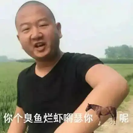  土味giao哥表情包