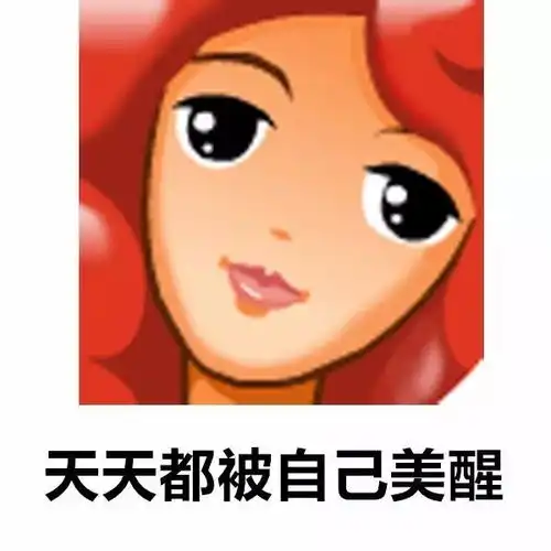  80后90后看了会流泪,当年的qq经典头像如今都成了表情包