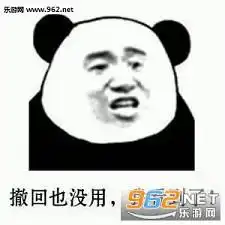 撤回消息表情包图片