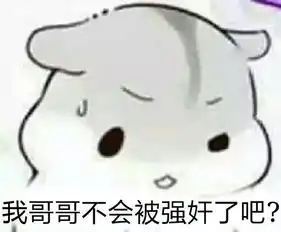  求qq里很萌的仓鼠表情包,太可爱了w