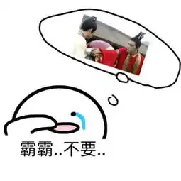  醉玲珑陈伟霆元凌表情包高清无水印醉玲珑陈伟霆元凌表情包下载最新版腾牛下载