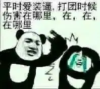  dnf表情包第四期