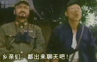  qq表情群用qq表情出来聊天乡亲们,都出来聊天吧