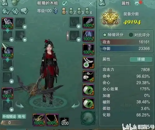  剑网3新赛季结庐在江湖体服唐门测评