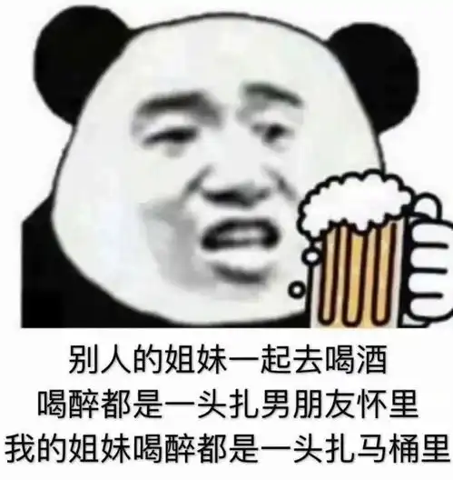  肾不行不要和我讲话熊猫头表情包