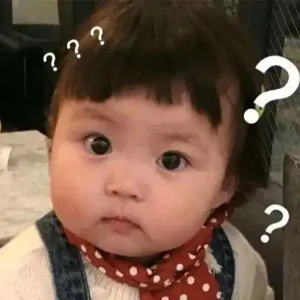  超火表情小朋友,你是否有很多问号