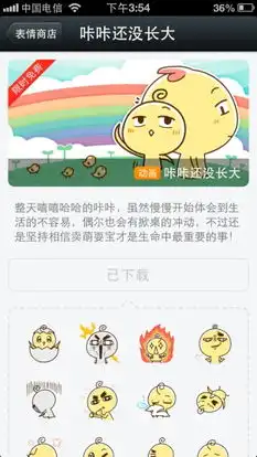  微信终于有了免费表情,但为啥感觉更拙劣了