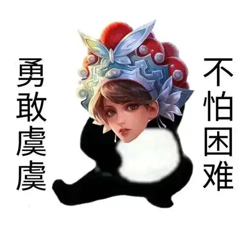  王者荣耀牛牛公主表情包v1.0王者荣耀牛牛公主表情包v1.0官网下载乐单机