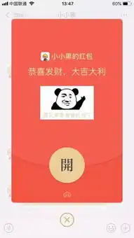  微信红包还能双开小伙伴都懵了