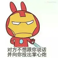  美队3兔子文字qq表情包大全