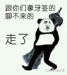  直男是不是不喜欢魔性表情包
